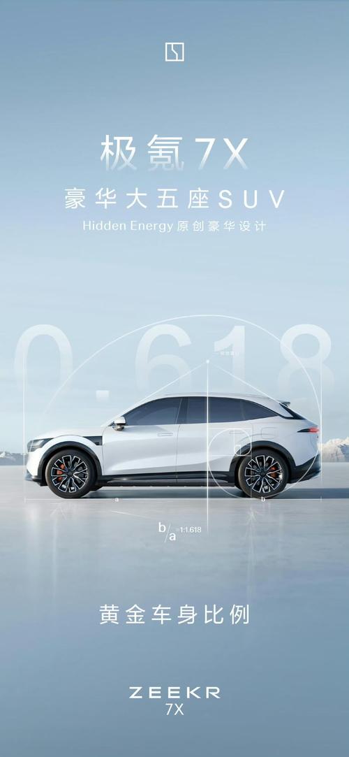 佛山309雪佛兰的品牌故事与传播，极氪X紧凑型SUV的时尚与科技